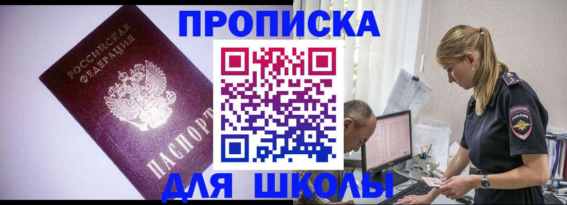 временная регистрация недорого в Элисте