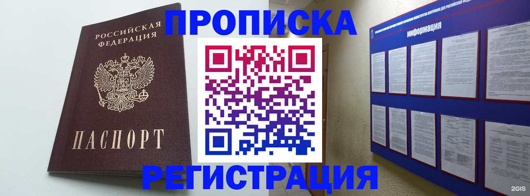 временная регистрация 2025 в Элисте