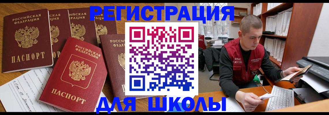 временная регистрация госуслуги в Элисте